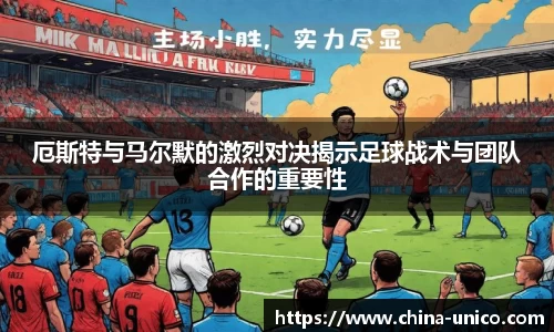 球王会体育